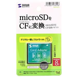 SANWASUPPLY サンワサプライ microSD用CF変換アダプタ　ADR-MCCF｜ecjoyecj24