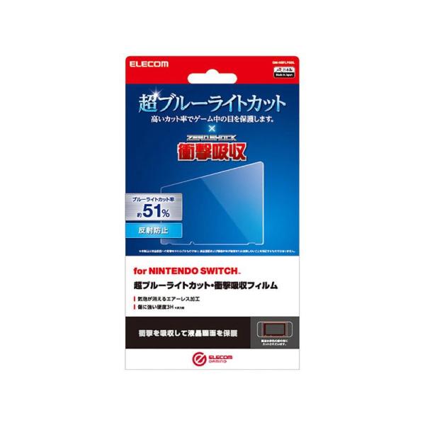 ELECOM エレコム Nintendo Switch専用 液晶フィルム ブルーライトカット 衝撃吸...