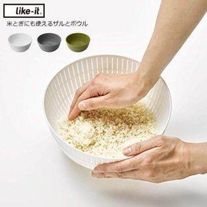 ライクイット(like-it)ざるボウルColander＆Bowl 米と