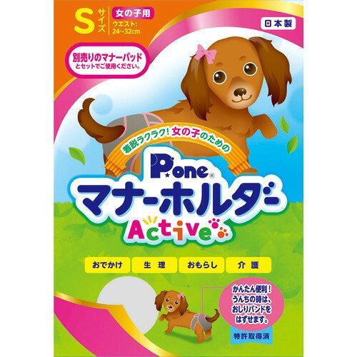 第一衛材 女の子用マナーホルダーActive S (-)