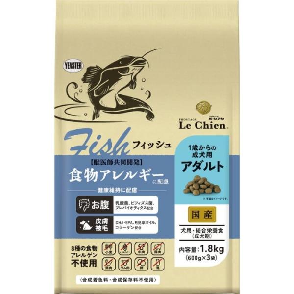 (イースター)新プロステージ ル・シアン フィッシュ アダルト 1.8kg