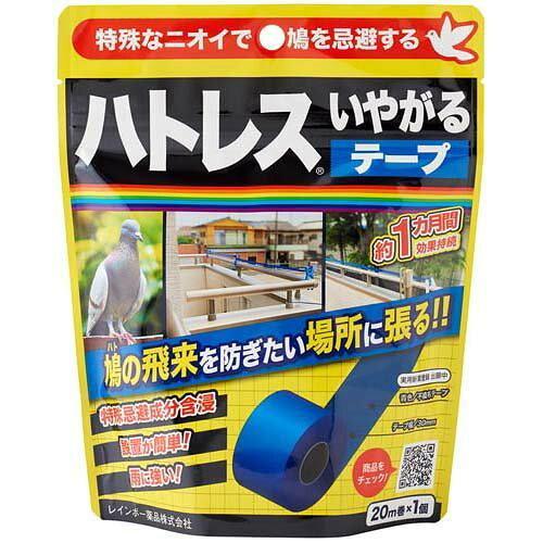 レインボー薬品 ハトレス いやがるテープ