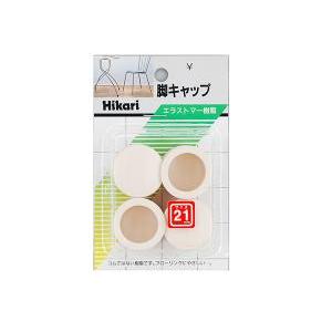 HIKARI 光 イス脚キャップ21mm丸(白)G0-211