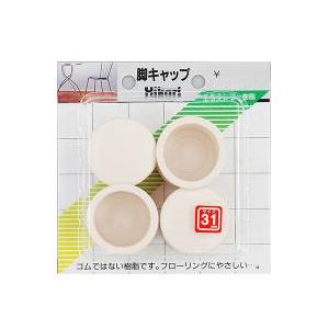 HIKARI 光 イス脚キャップ31mm丸(白)G0-311