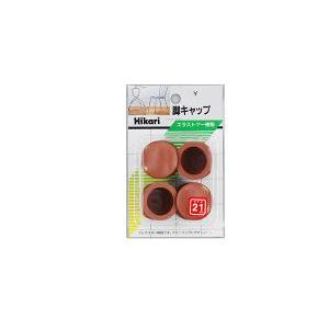 HIKARI 光 G-0-213脚キャップ茶丸 21mm
