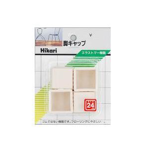 HIKARI 光 イス脚キャップ24mm角白 G4-241*