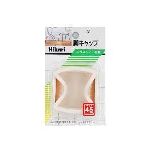 HIKARI 光 イス脚キャップ45mm角白 G4-451*