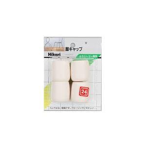 HIKARI 光 G-8-241脚キャップ白24mmパイプ用