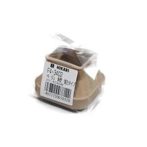 HIKARI 光 F4-3402 脚キャップバラベージュ角