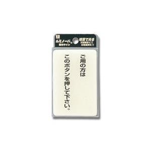 光 LU-691-1ルミノーバサイン御用の方