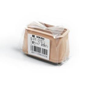 HIKARI 光 9FF-3157JFフェルト付脚キャップ