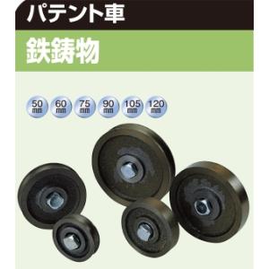 ヨコヅナ パテント車　105mm丸　PHP-1051　入り　 820-0307