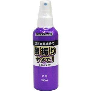 (バイオ) 腰振りヤメて スプレータイプ 150ml 6930016の商品画像