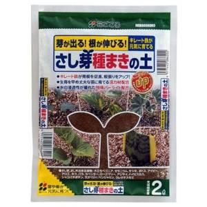花ごころ さし芽種まきの土2L
