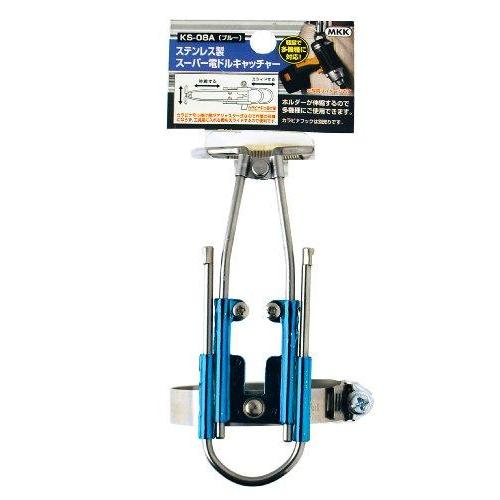 モトコマ MKKスーパー電ドルキャチャー KS-8A