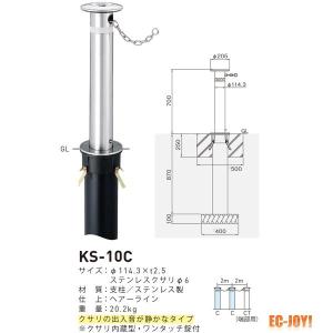 帝金バリカー KS-22CT ステンレス製上下式バリカー48.6mm クサリ内蔵型