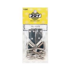 福井金属工芸 F-0092 ヒートン大