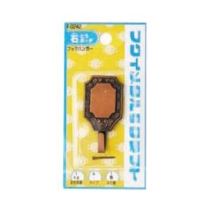 福井金属工芸 F-0242 フックハンガー