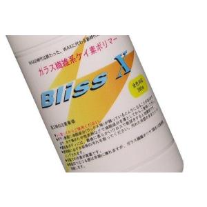 ブリス(Bliss) ブリスジャパンカンパニー 高密度ガラス繊維系ポリマー ブリスエックス 280ml BX280 カーワックス、コーティング剤の商品画像