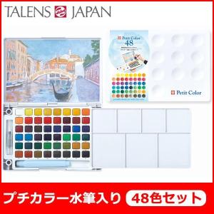 サクラクレパス プチカラー 水筆入り24色セット NCW-24H 217191 : HJN