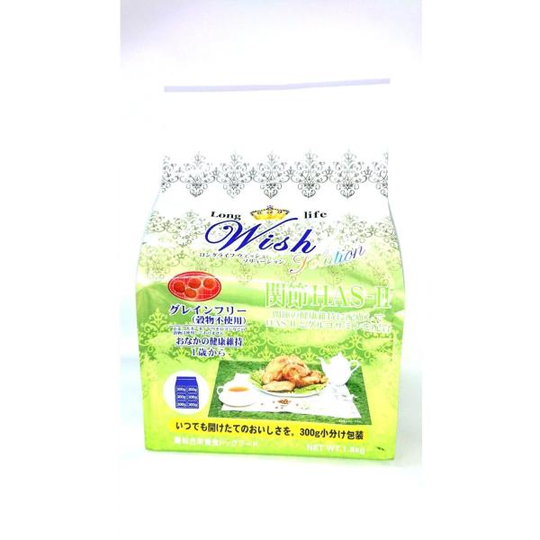 パーパス ウィッシュ ソリューション Wish HAS-II 1.8ｋｇ