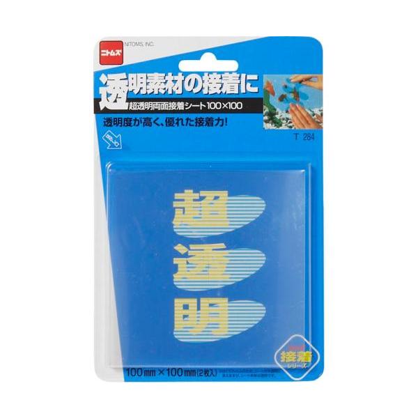 ニトムズ 超透明両面接着シート 100mm×100mm 2枚入り