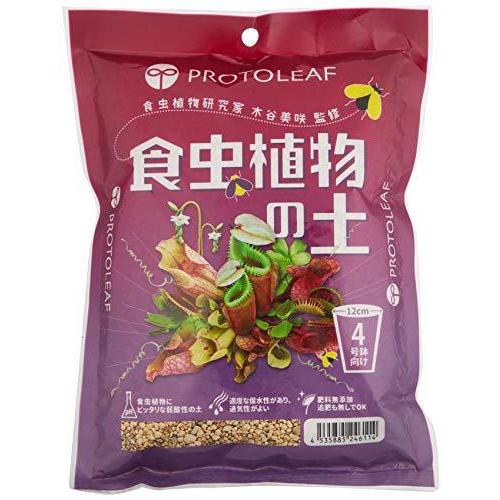 プロトリーフ 食虫植物の土 4号鉢用