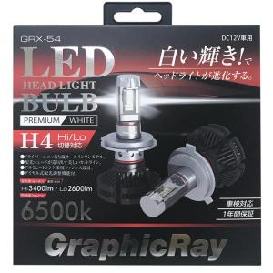 アークス(AXS) GRX-54 LEDヘッドランプバルブ/H4 6500K