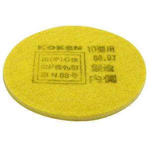 興研 興研マイティミクロンフィルター1005ヨウ 171000 : XPRICE Yahoo