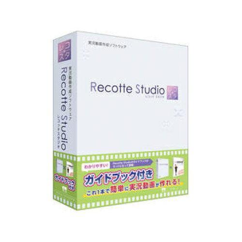 Recotte Studio ガイドブック付き(SAHS-40178)