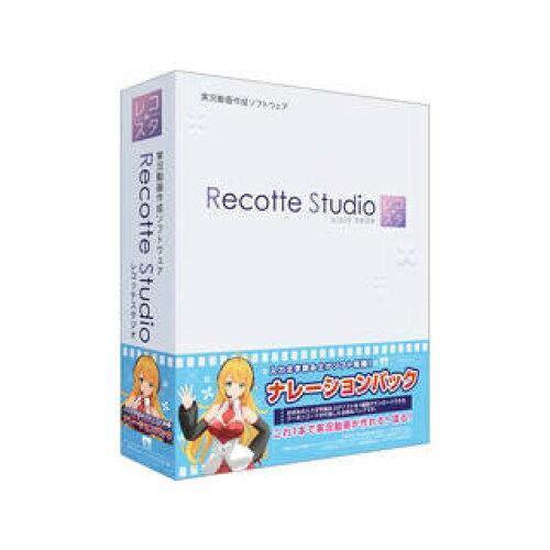 Recotte Studio ナレーションパック(SAHS-40179)