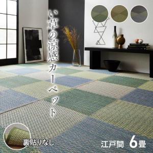 イケヒコ い草ラグ 花ござ カーペット ラグ 6畳 格子柄 市松柄 『DX
