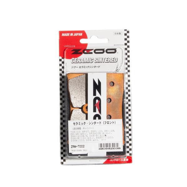 AZ岡田商事(AZ Okada) バイク用 ブレーキパッド セラミックシンタード スズキ GSX-R...