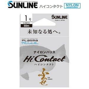 サンライン(SUNLINE) ハイコンタクト 50m 1.25号