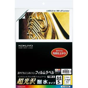 コクヨ IJP用 フィルムラベル 超光沢耐水タイプ A4 不透・明白 5枚 (KJ-G2410N)｜ecjoyecj26