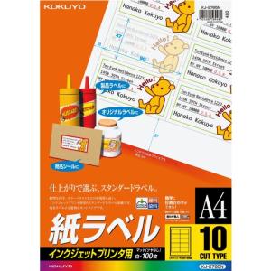 コクヨ インクジェット用 紙ラベル A4 10面 100枚 (KJ-2765N)
