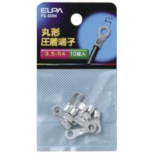 ELPA(朝日電器) 丸端子(3.5-R4) PS-669H 1個