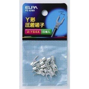 ELPA(朝日電器) Y端子(2-YS4) PS-82NH 1個
