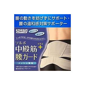 SORBOTHANE SORBO ソルボ中殿筋＋腰ガードメッシュ薄型 シルバーグレー