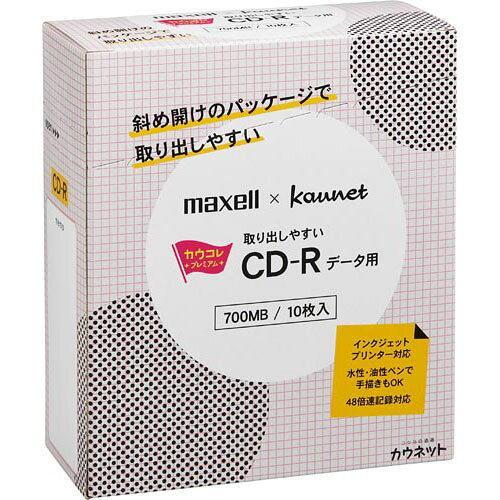 カウネット 取り出しやすいCD-R データ用 10枚入 46194886 1箱