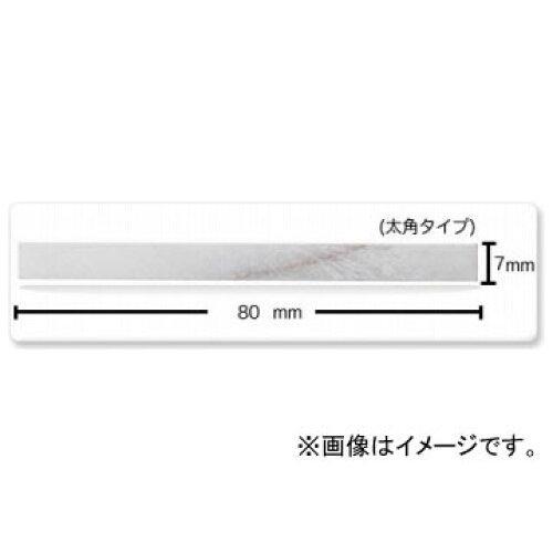 祥碩堂 石筆 両切 5×5×80 S15808 1箱(100本入)