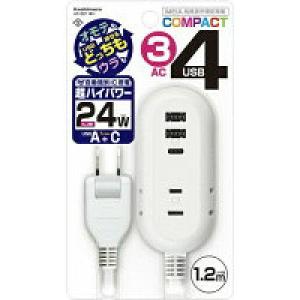 カシムラ AC-021 3AC4USB 2A+2C 24W 1.2m リバーシブル 自動識別 WH