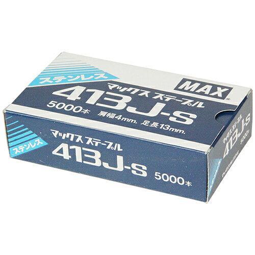 マックス MAX タッカ用ステンレスステープル 肩幅4mm 長さ13mm 5000本入り (413J...