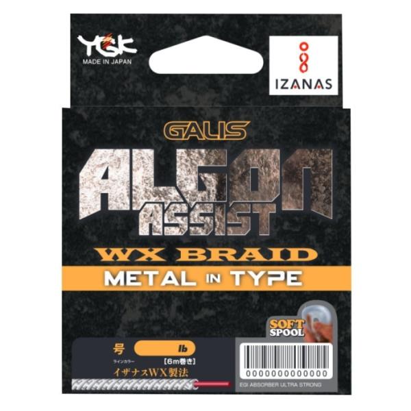 エックスブレイド(X-Braid) XBRAID JAPAN GALIS ALGON ASSIST ...