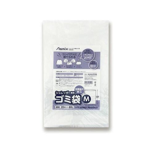 ASCA アスカ SDB20M SDB20M_シュレッダー専用ゴミ袋20枚入 M 80L
