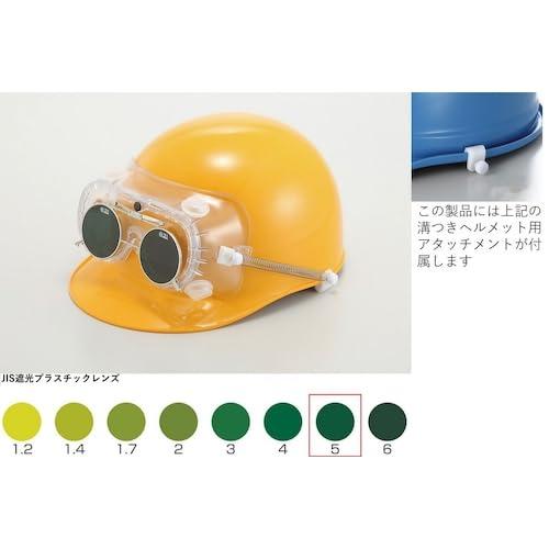 トーアボージン 遮光めがね付きゴーグル 4010FUCSB TBP5 (4010FUCSBTBP5 ...