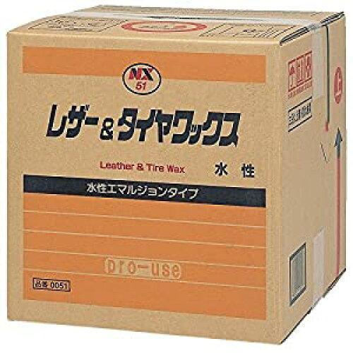 イチネンケミカルズ レザー＆タイヤワックス 18L (000051 1694)