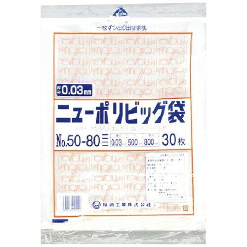 福助工業(Fukusuke Kogyo) 福助 ニューポリビッグ袋 No.50-80 (044672...