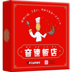 すごろくや 音速飯店 220112の商品画像