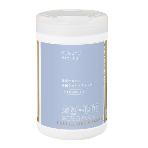 KOKUYO コクヨ ヒビフル 残量が見える 除菌ウェットティッシュ(ウイルス・本体) KHF-CS...